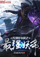 无限升级之最强魂