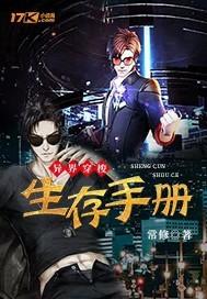 穿越异界的生活