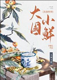 大国小商百科