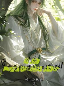 备胎居然翻车了