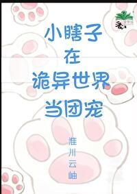 小瞎子晋江