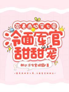 带着商城在六零