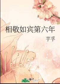 相敬如宾适用范围