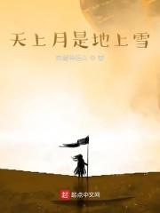 天上月