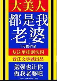 大美人下一句