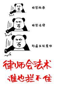 律师要能说会道吗