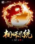相师类