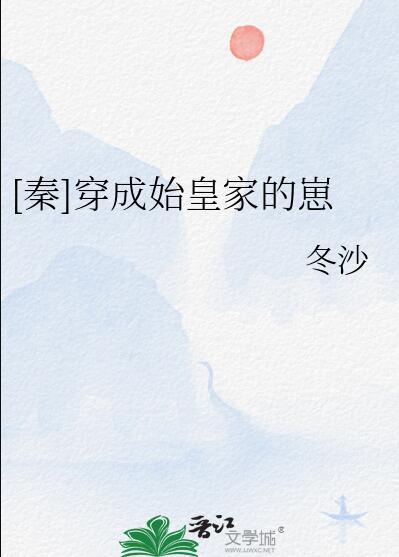 [秦