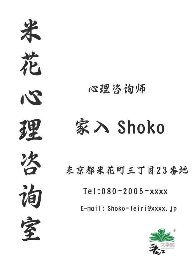 硝子想要退休 txt