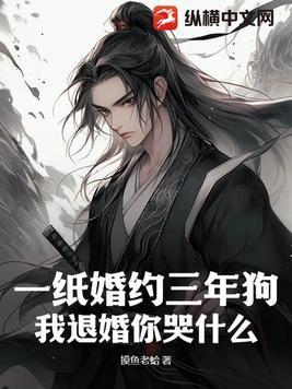 第1章 一纸婚书