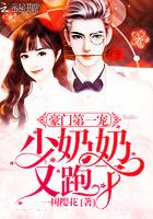豪门第一少奶奶笔趣阁