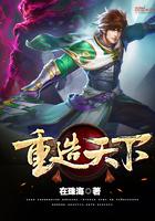 明末在造天下
