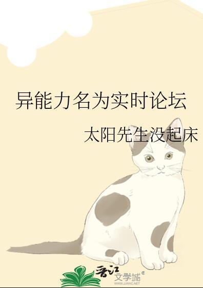 异能力名太羞耻了