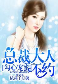 勾心女人香邪性总裁乖乖爱