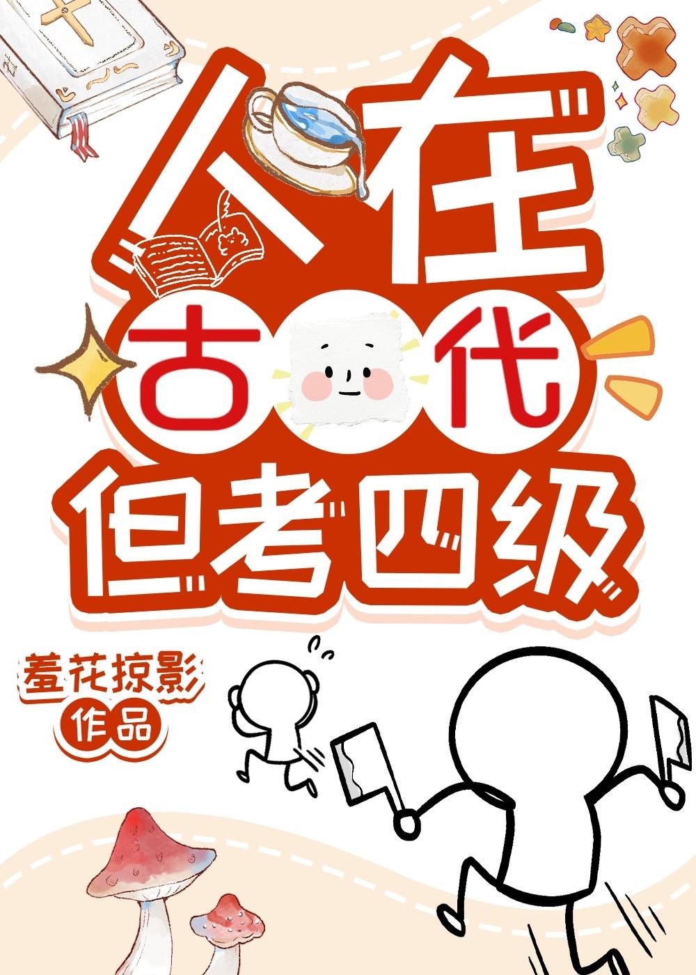 古代四级考试先后顺序