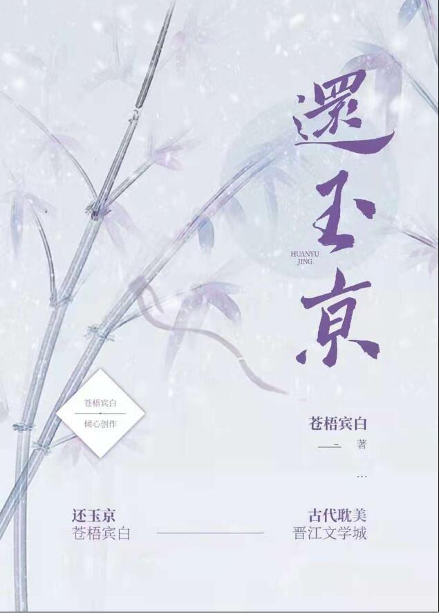 还玉京车
