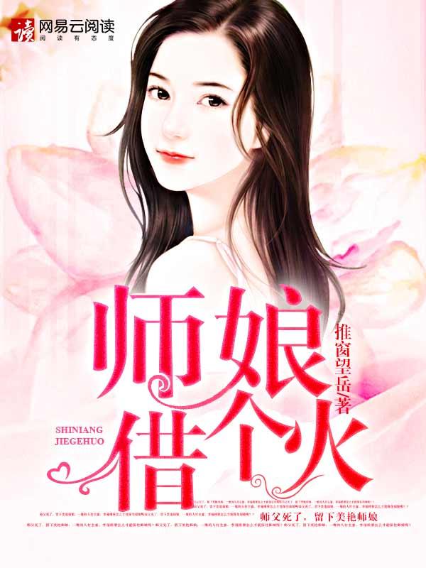 别玩火 笔趣阁