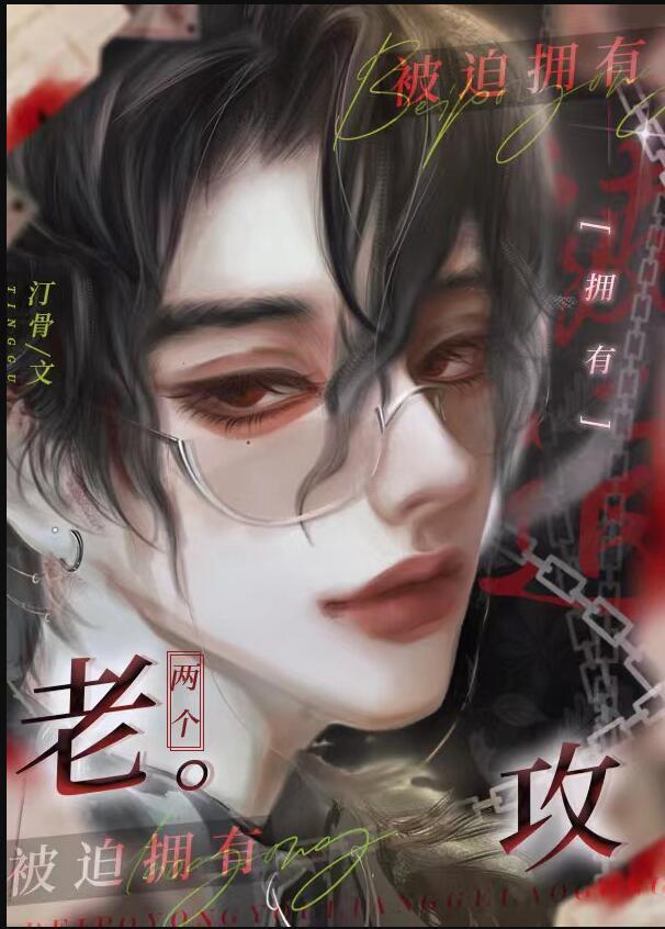 深陷人外双生子修罗场全文阅读