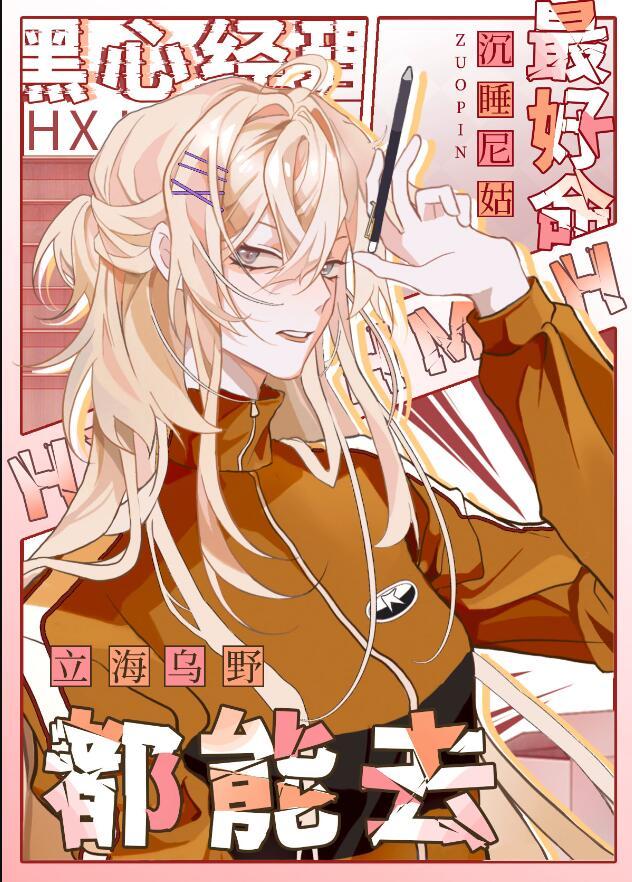 立海乌野都能去链接