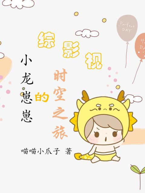 综影视小龙女穿越