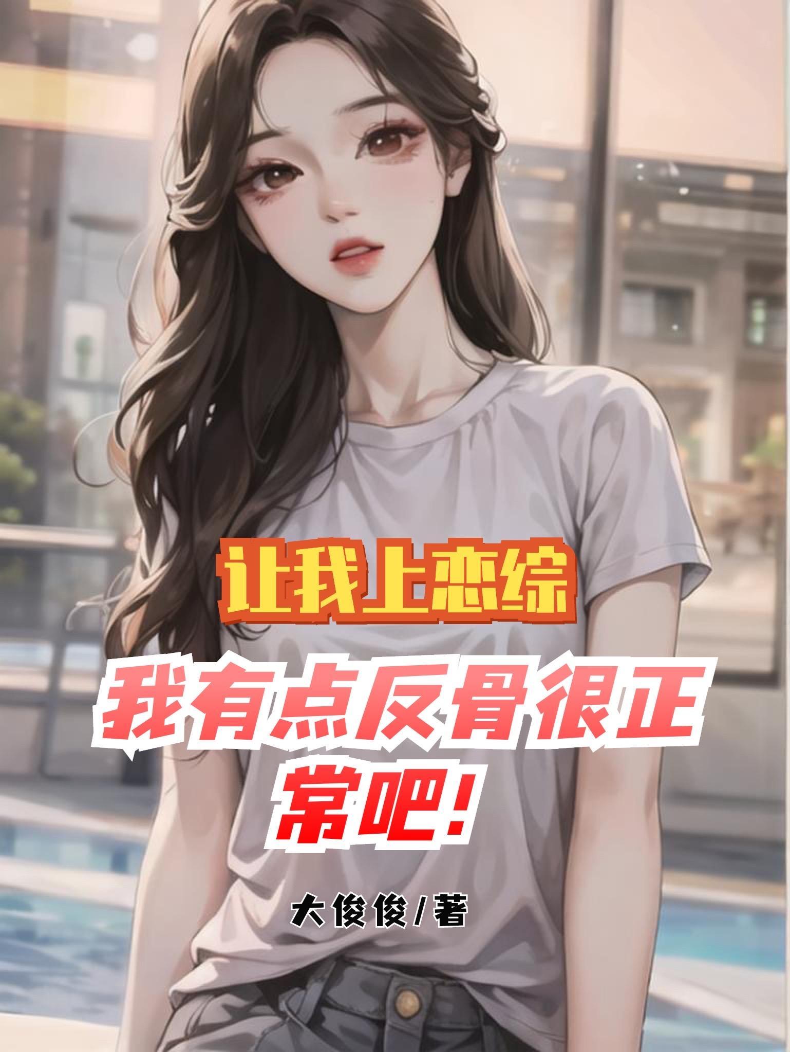 我和一些明星的两三事儿