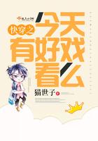 快穿之今天有好戏看么秦淮景二十九