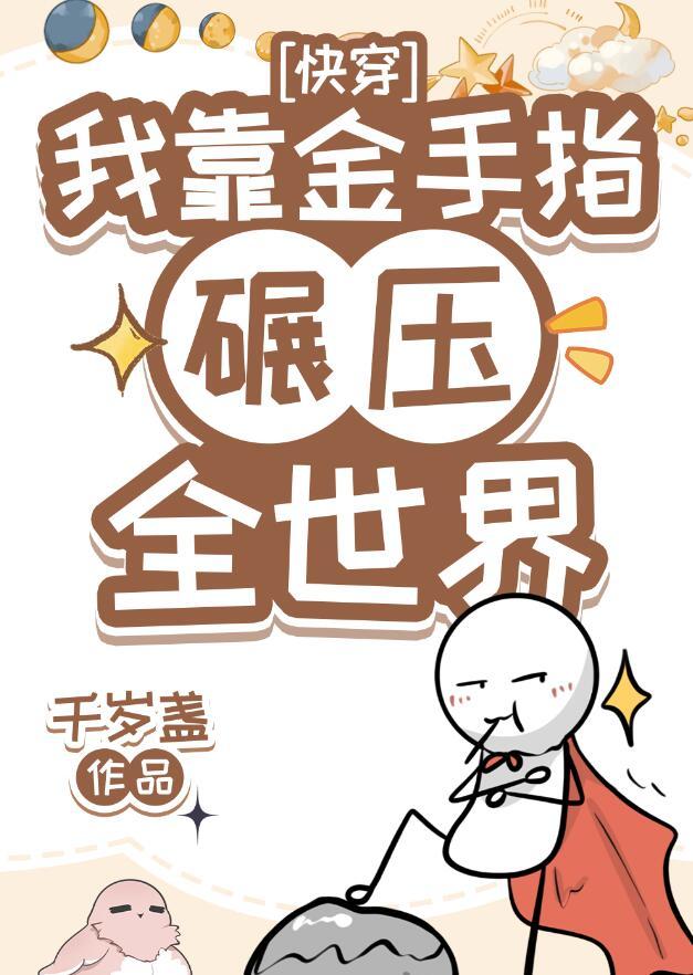 我用金手指建国的