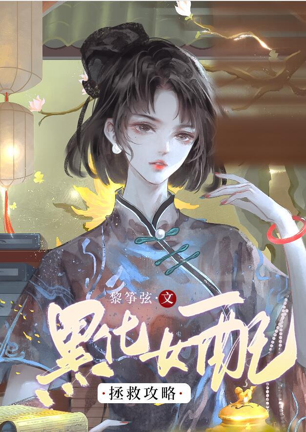 女孩子说要亲亲抱抱举高高