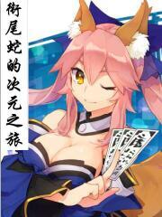 衔尾蛇 漫画