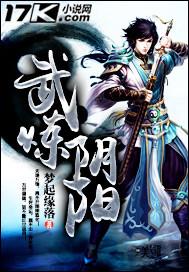 武炼阴阳紫极门