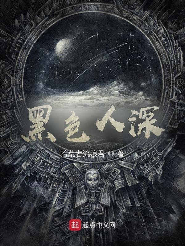 黑色的人影