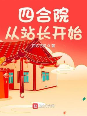 从四合院开始西瓜