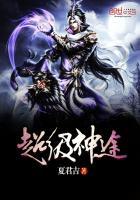 超级神途结局是什么意思