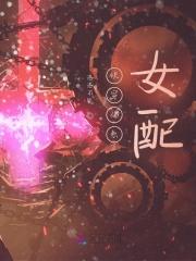 快穿佛系女配陈皮