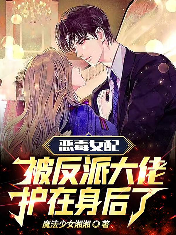 首富娶了个疯太太