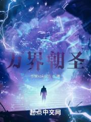 万界运朝