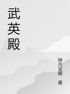 武英殿本四库全书总目