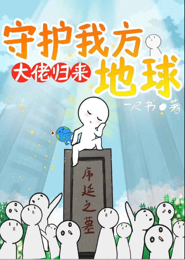 等大佬回归