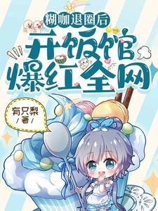 糊咖中的顶流肖战