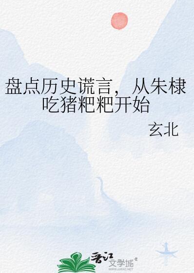 朱棣喜欢吃什么