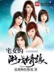 游戏宅男的日常