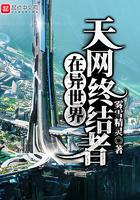 终结者维基百科