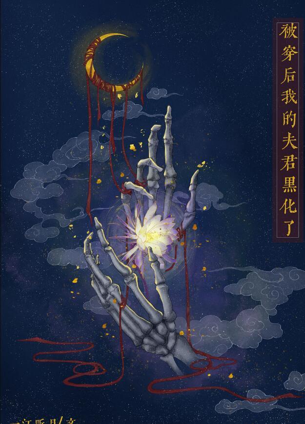 被穿后我又回来了