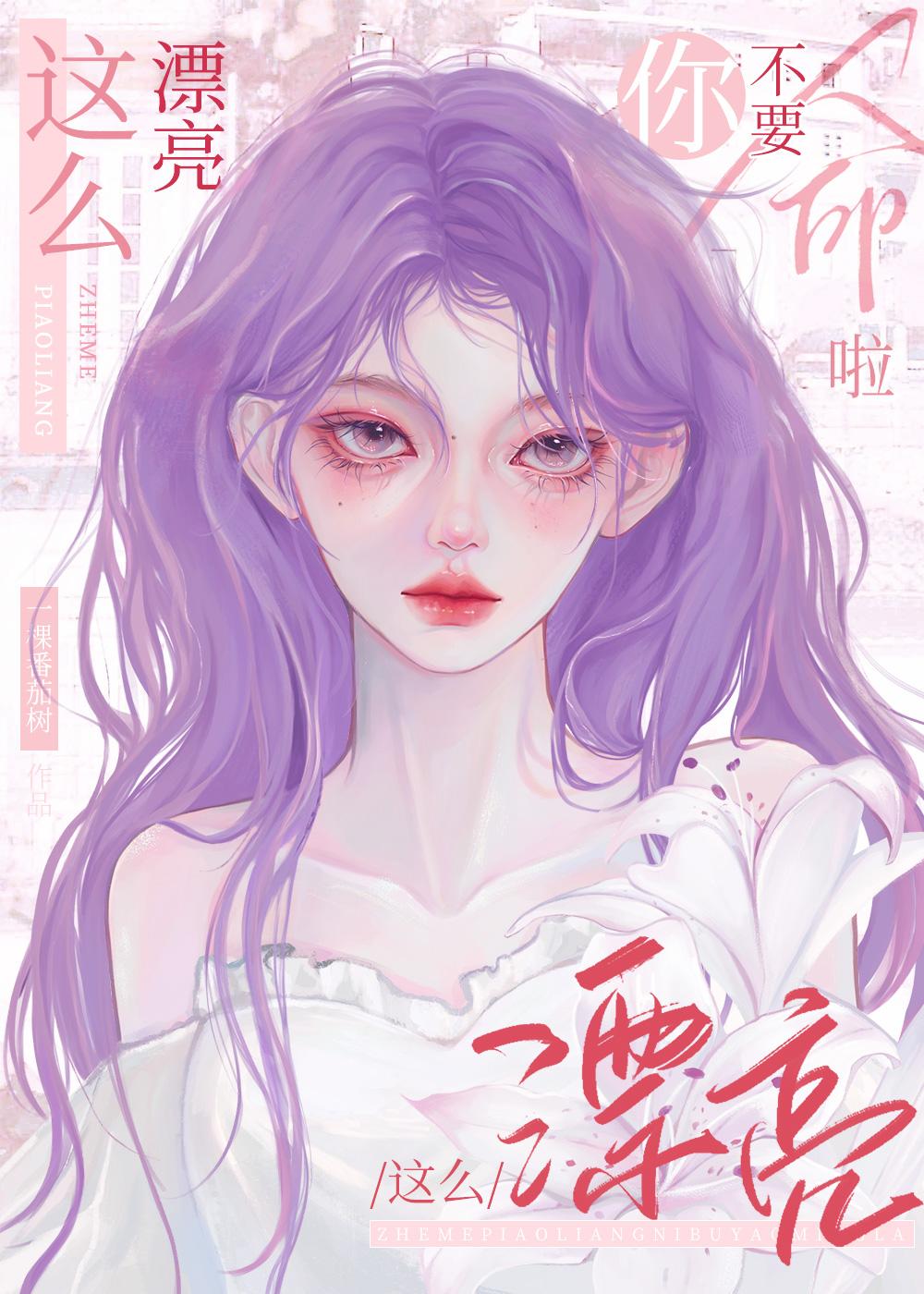你这么好看不能胖呀