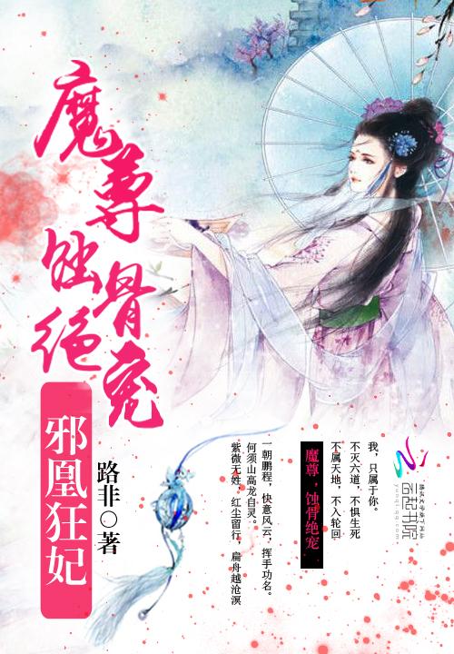 绝色邪王宠妻