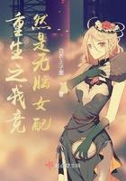 重生之我是女配角