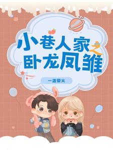 卧龙凤雏是谁