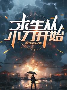 野外求生小刀