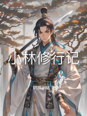 小林 介