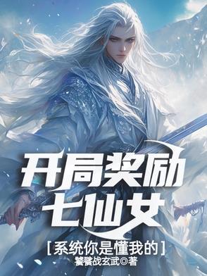 开局奖励七张人物卡免费txt